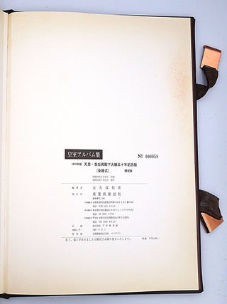 Imperial Household Album Collection — 1974 Edition