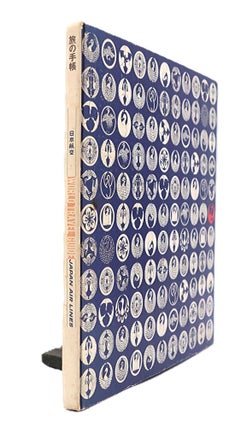 Item #393 World Travel Guide. Ltd Japan Air Lines Co