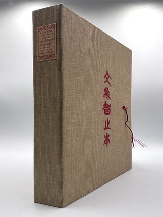 The Analects of Confucius [signed by illustrator]